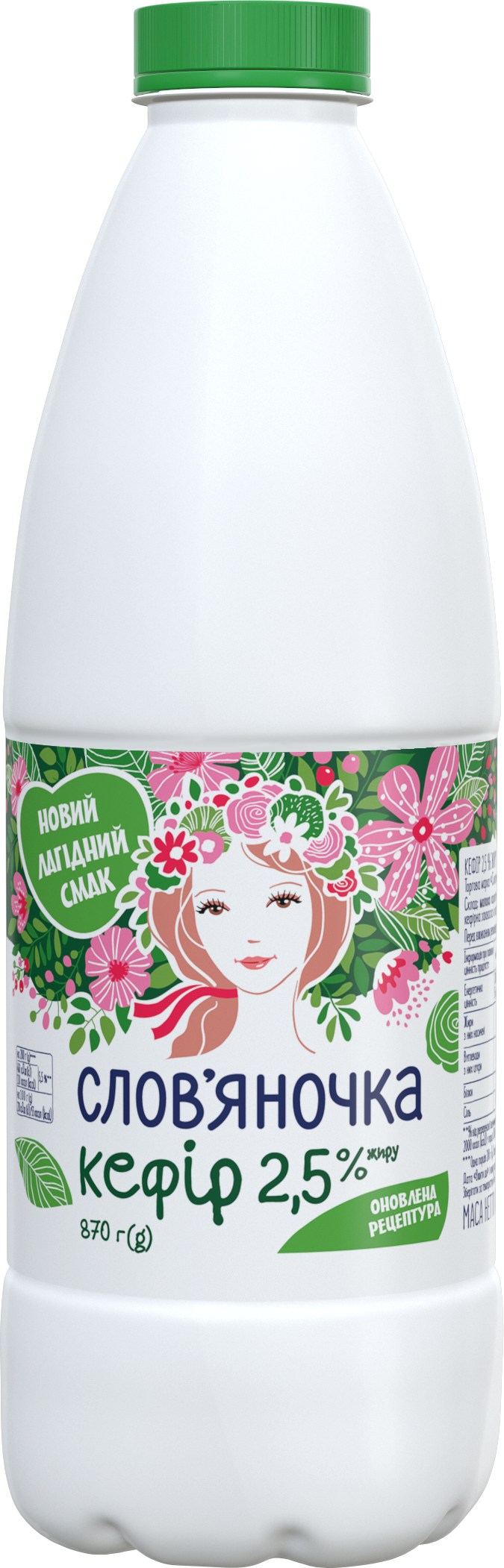 Кефір ТМ "Слов'яночка" 2.5% 0.870кг ПЕТ